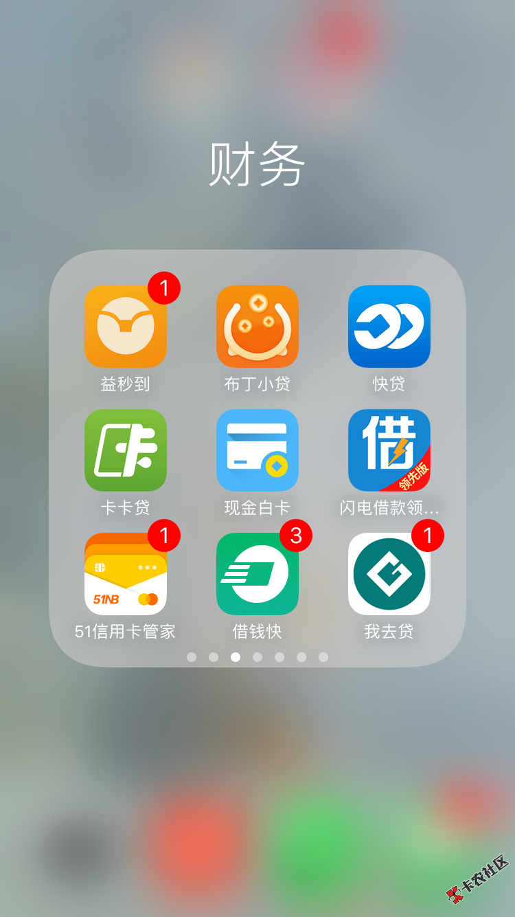 给大家分享下我撸网贷的口子，上百个不加微信的口子，全部过，现在全面逾期 ...74 / 作者:东少～ / 