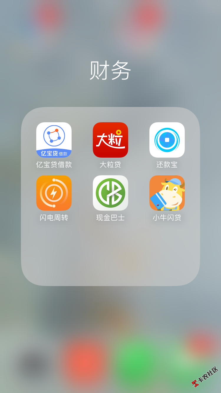 给大家分享下我撸网贷的口子，上百个不加微信的口子，全部过，现在全面逾期 ...84 / 作者:东少～ / 