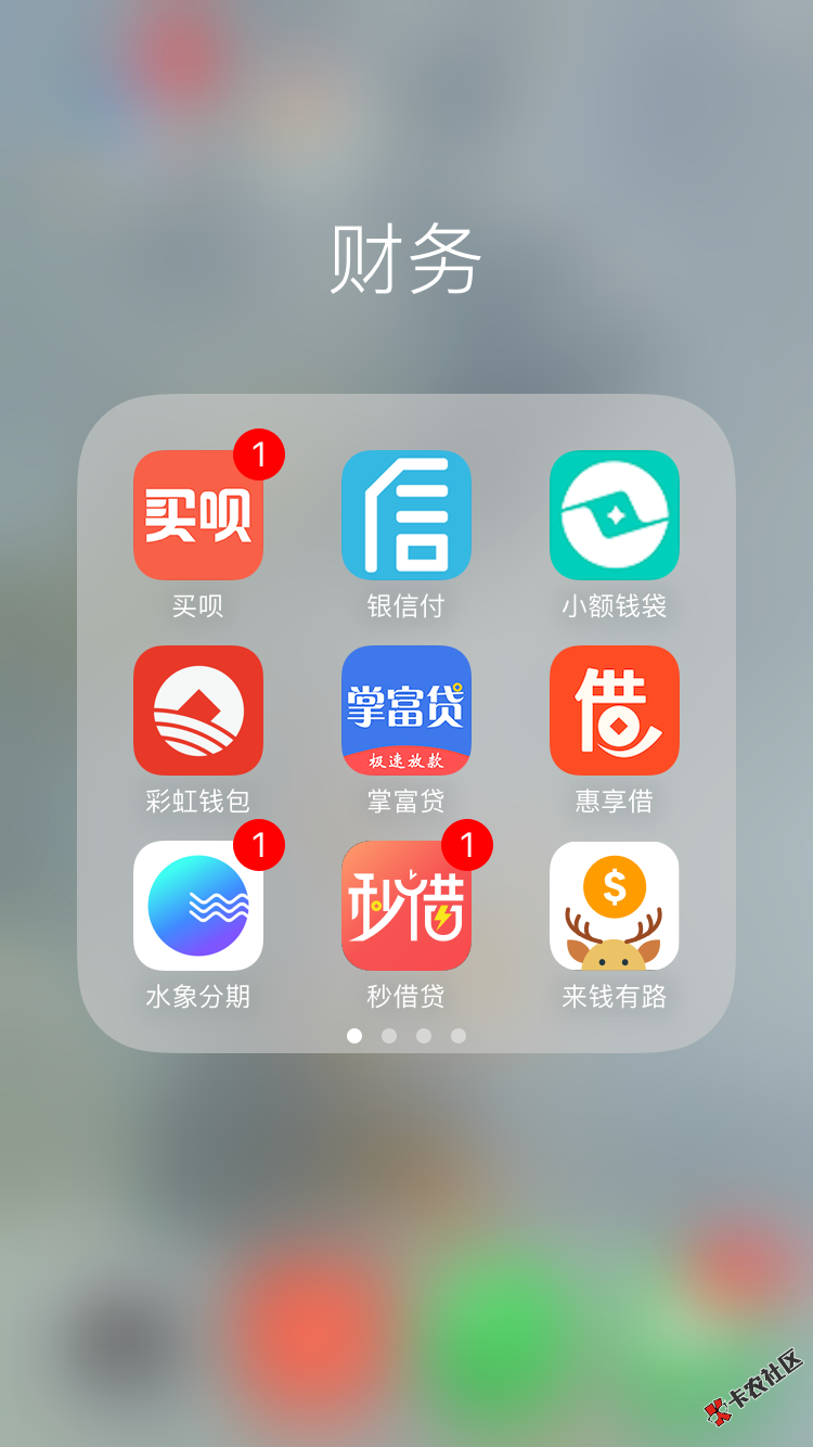 给大家分享下我撸网贷的口子，上百个不加微信的口子，全部过，现在全面逾期 ...0 / 作者:东少～ / 
