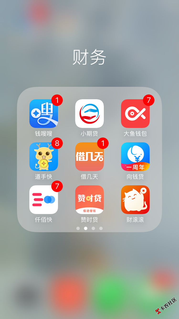 给大家分享下我撸网贷的口子，上百个不加微信的口子，全部过，现在全面逾期 ...31 / 作者:东少～ / 