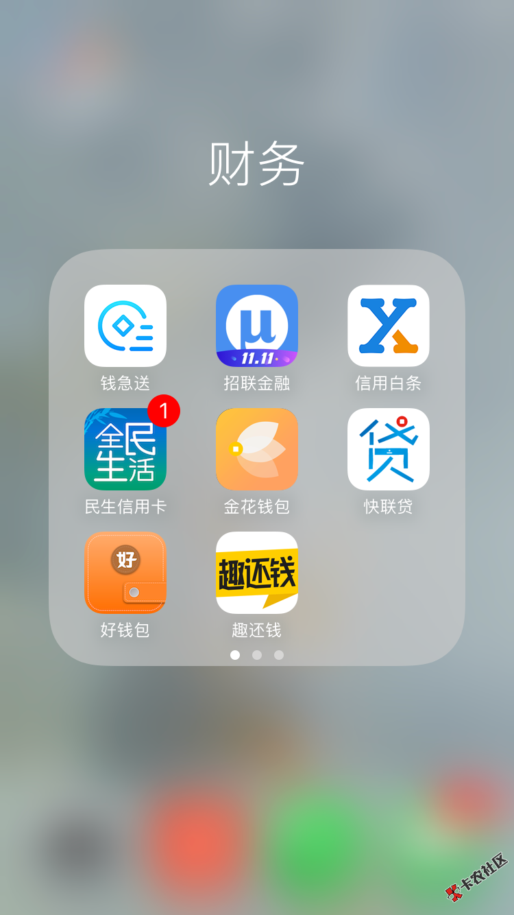 给大家分享下我撸网贷的口子，上百个不加微信的口子，全部过，现在全面逾期 ...56 / 作者:东少～ / 