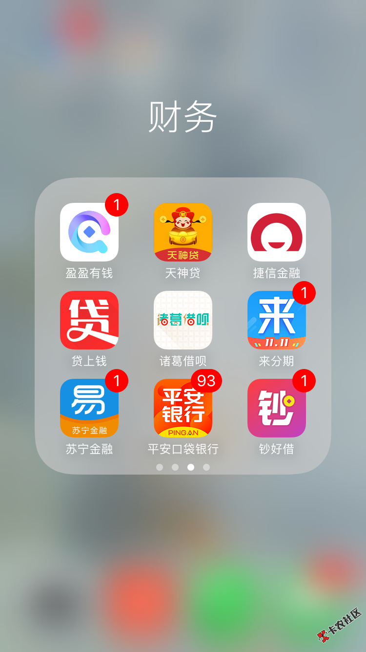 给大家分享下我撸网贷的口子，上百个不加微信的口子，全部过，现在全面逾期 ...48 / 作者:东少～ / 