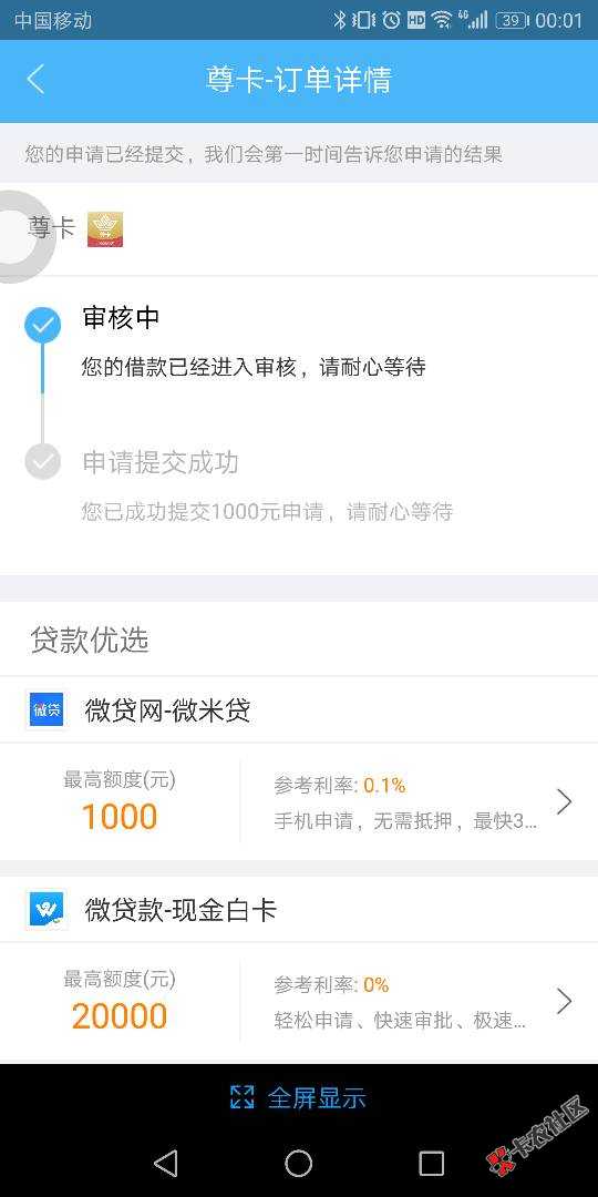 现金白卡里的尊卡，几点更新，有抢到的撸友发个截图呗，谢谢 ...59 / 作者:伊利乳业 / 