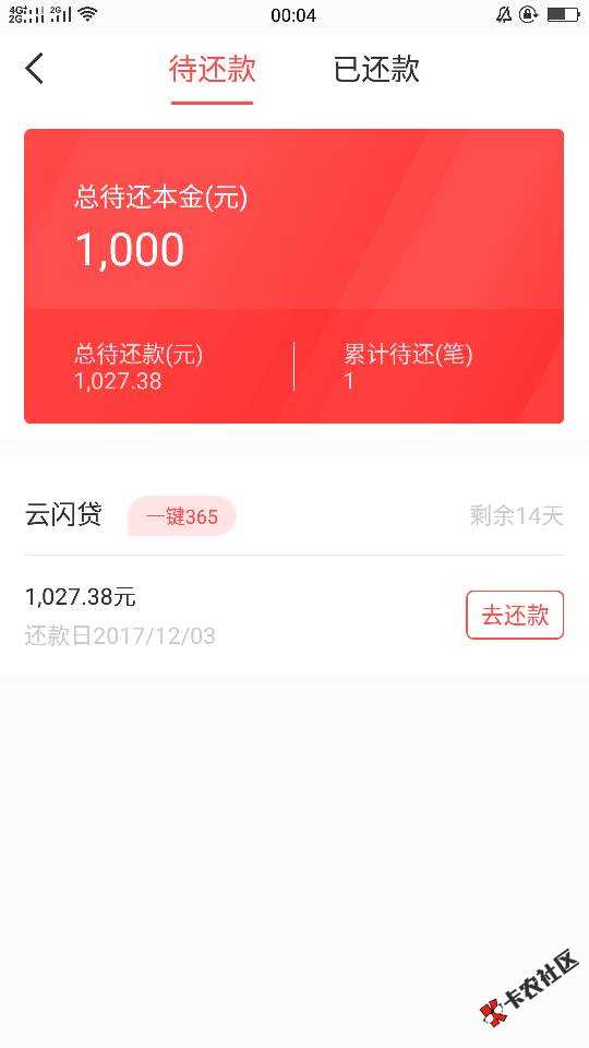 借365昨日四个放款失败今日下款成功一个18 / 作者:温柔女神小二萌 / 