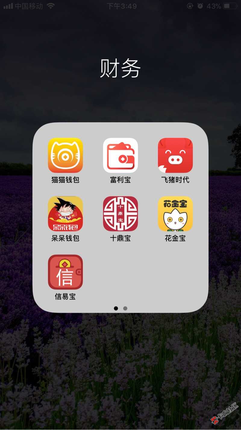 给大家分享下我撸网贷的口子，上百个不加微信的口子，全部过，现在全面逾期 ...44 / 作者:761050215 / 