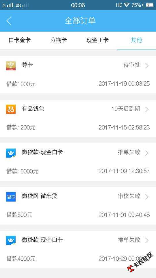 现金白卡里的尊卡，几点更新，有抢到的撸友发个截图呗，谢谢 ...37 / 作者:七宗罪。。 / 