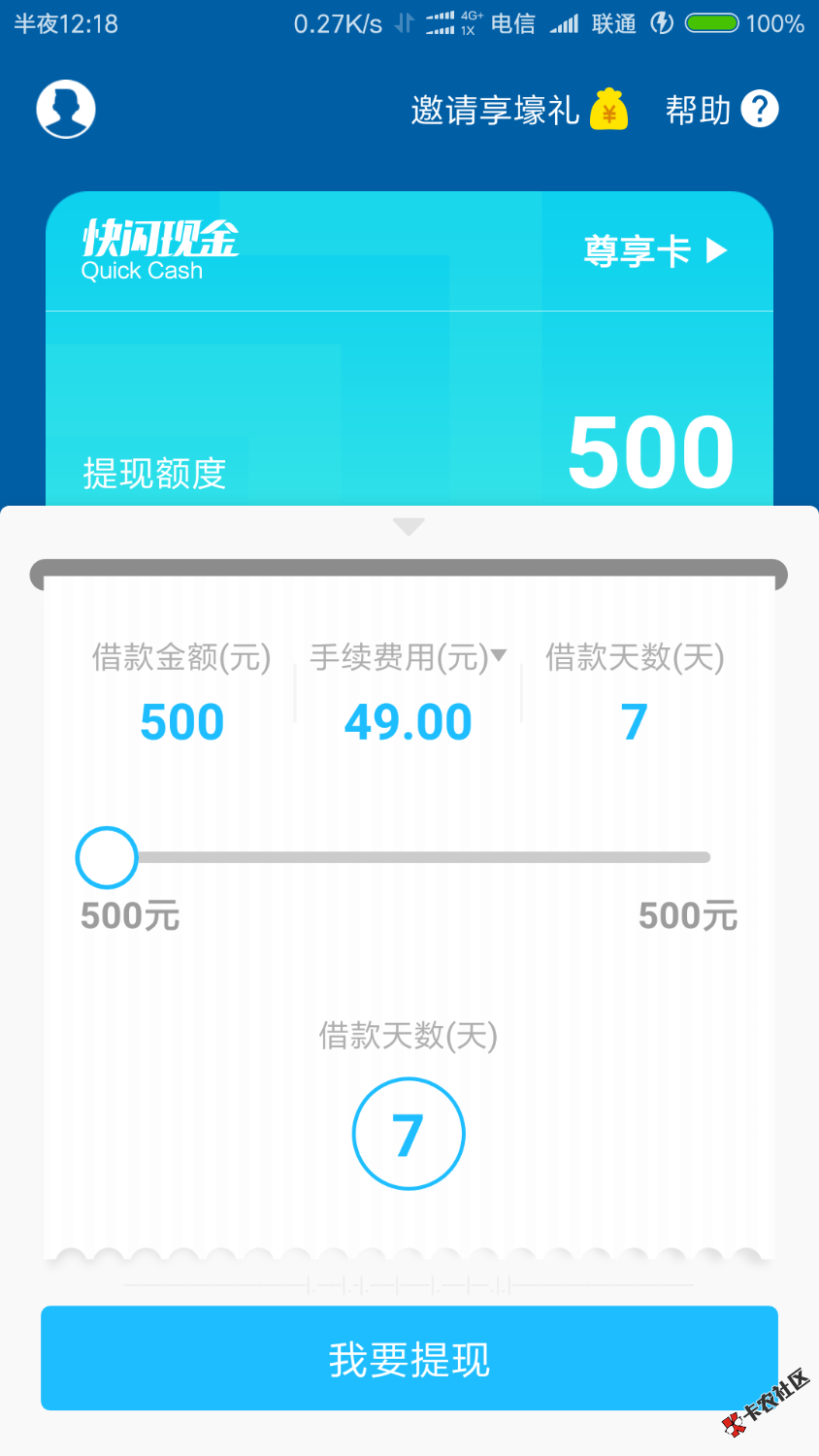 求救！！万年资料审核不通过，刚才过了12点改了学校秒通过给了500额度，申 ...93 / 作者:卡农我也浓 / 