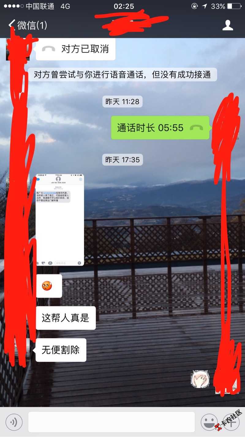 水象分期的催收真的恶心人，各位老哥来看看了。截止今天，逾期总共17天。逾 ...52 / 作者:天天元 / 