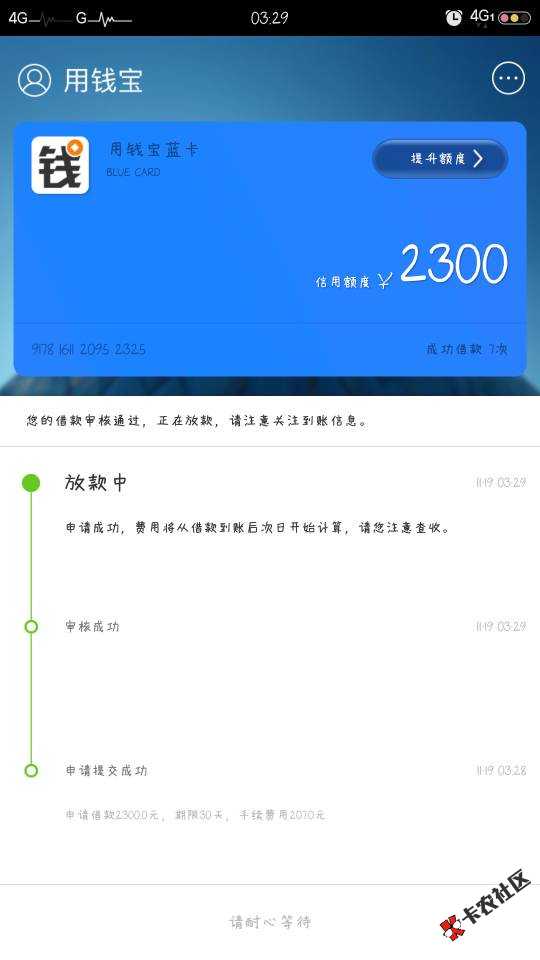 最近说用钱宝套路刚刚还进去的现在想借出来心里直突突能行吗老哥们 ...24 / 作者:呦！ / 