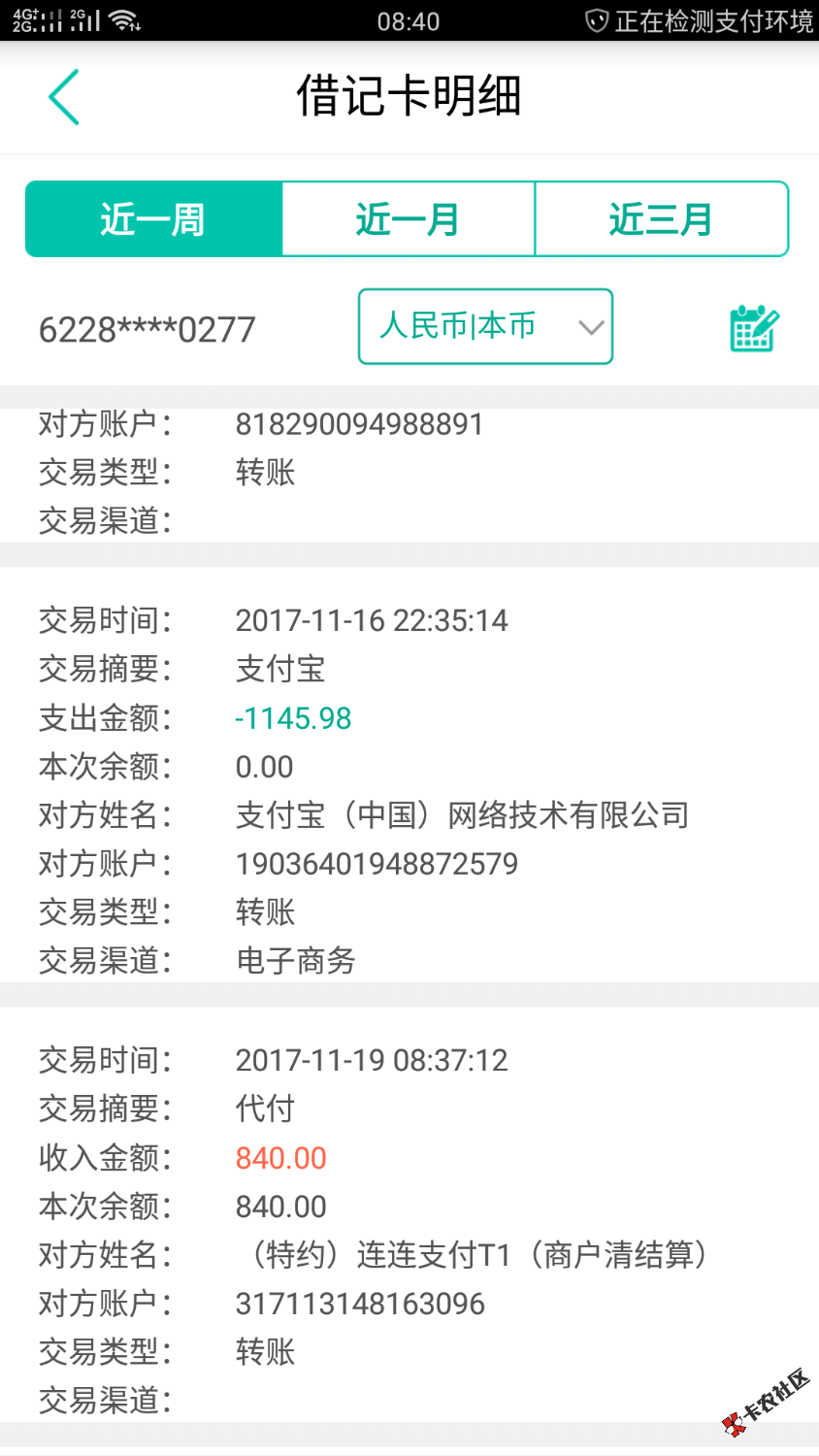 看到老哥的分享，改了联系人，加了qq微信密码果然秒过 ...26 / 作者:猜不到结局 / 