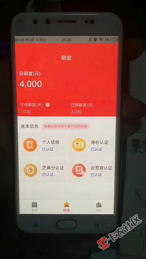 全新黑口子，芝麻分550以上 人人4000，不看网贷查询次数，...92 / 作者:dn诗 / 