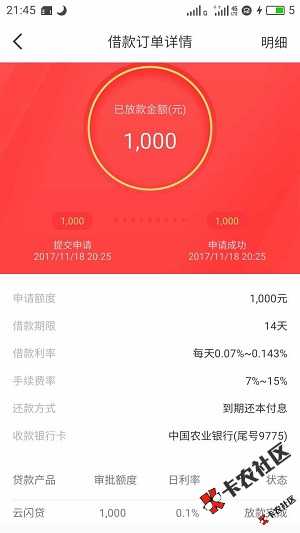 全新黑口子，芝麻分550以上 人人4000，不看网贷查询次数，...11 / 作者:dn诗 / 