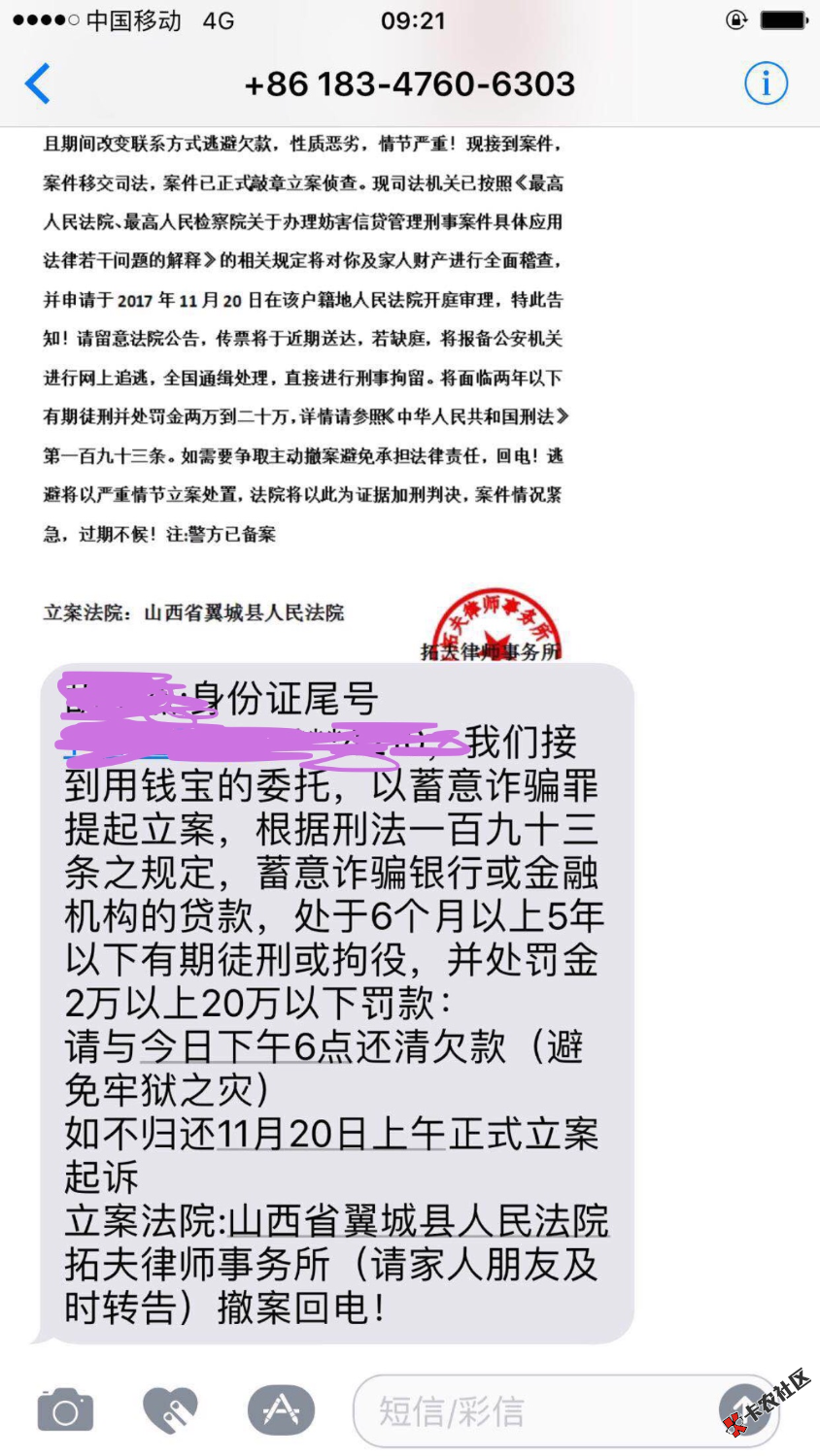 用钱宝催收每天编辑信息发送整个通讯录，我应该怎么办老哥们， ...88 / 作者:hushaojie222 / 