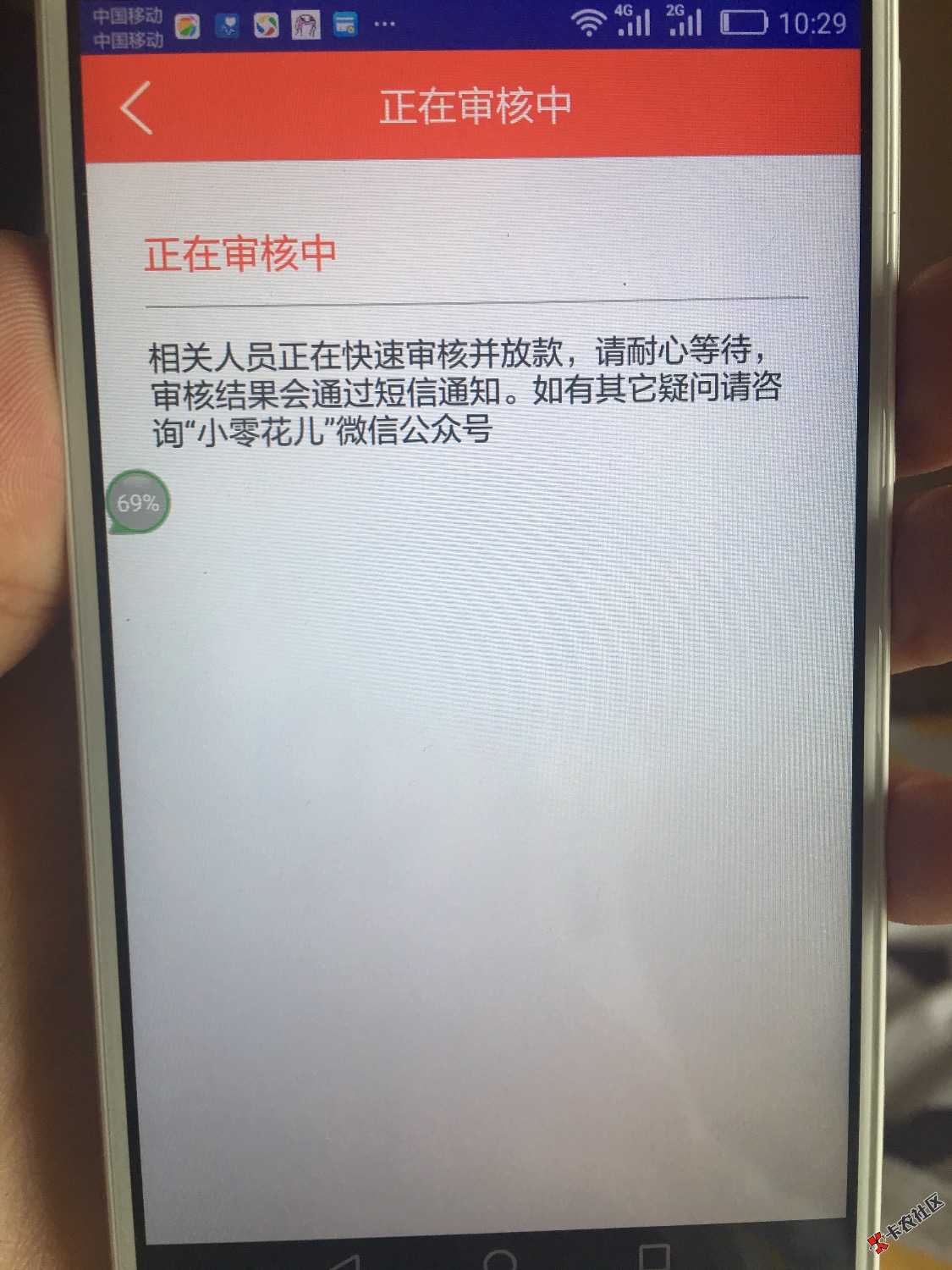 向钱贷二次，这他吗假口子吧。身份证银行卡直接就放款。其他啥都不要。老哥 ...53 / 作者:回头无岸ico / 