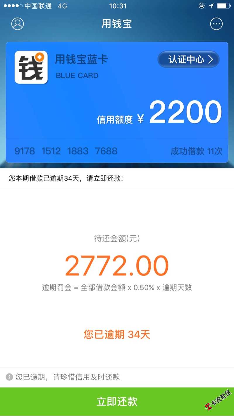 用钱宝催收每天编辑信息发送整个通讯录，我应该怎么办老哥们， ...48 / 作者:hushaojie222 / 