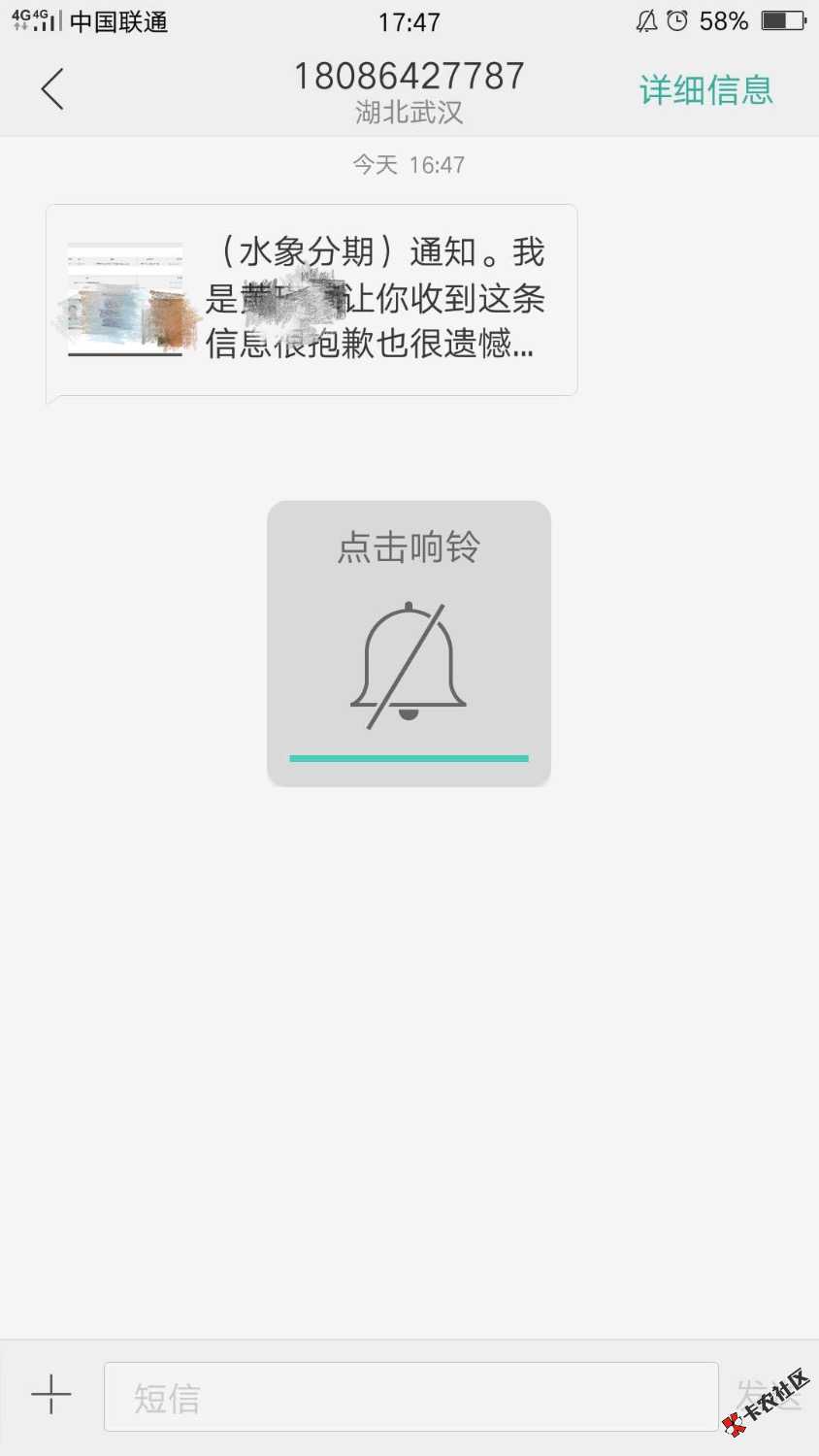 水象分期的催收最恶心74 / 作者:寻梦。 / 