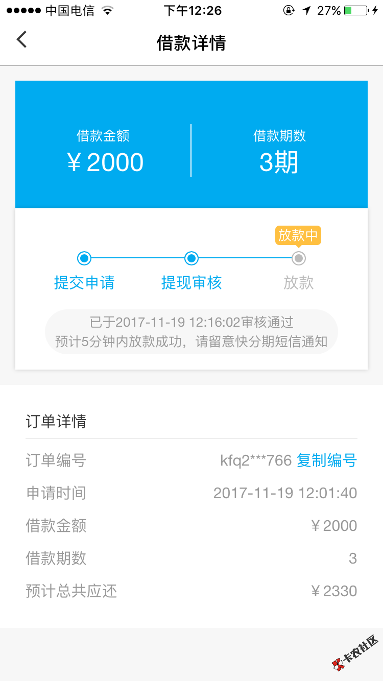 这个东西稳了么？多久到账94 / 作者:旅人 / 