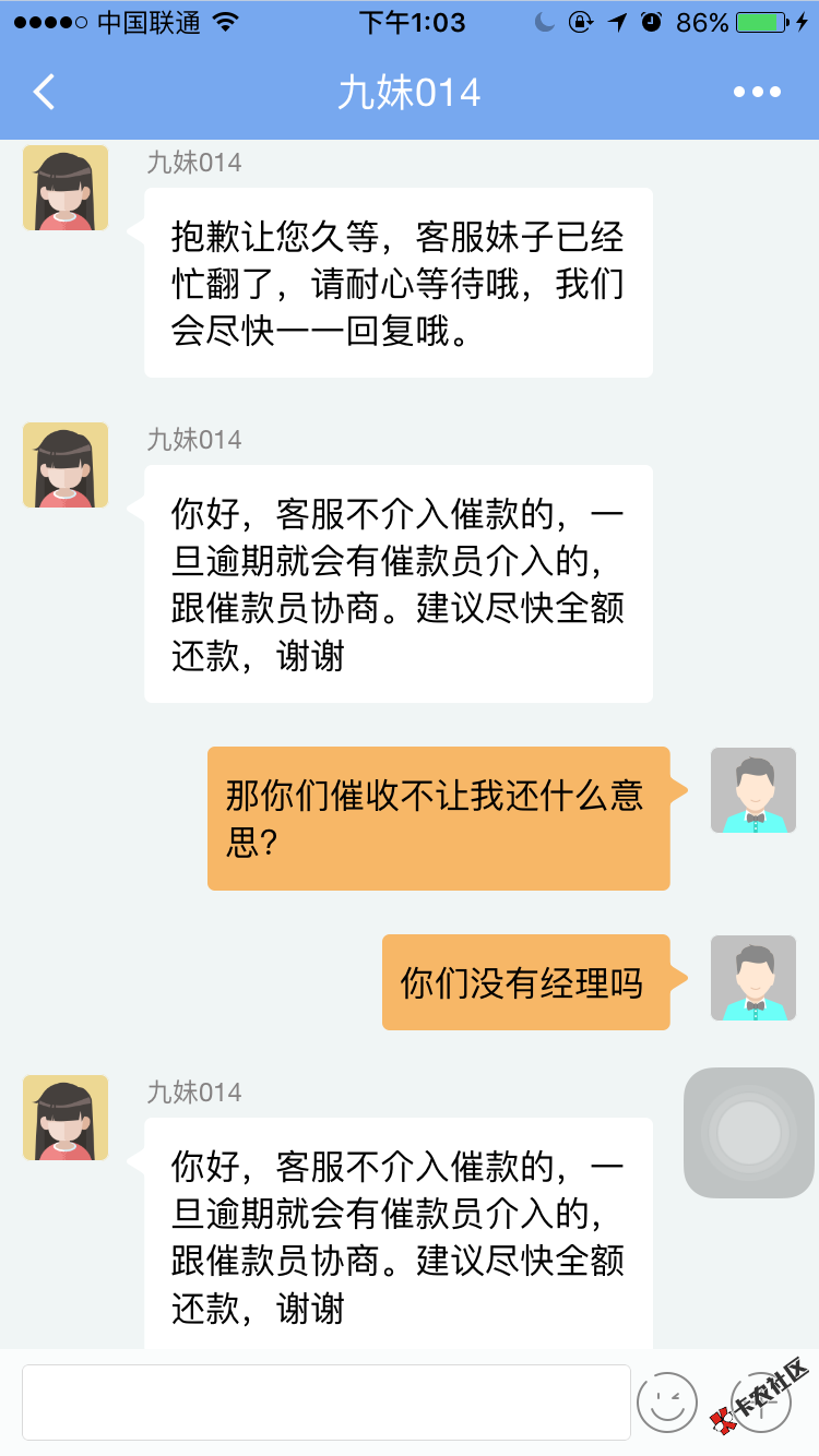 还本金不愿意要侮辱我，老铁帮忙出出主意91 / 作者:凋谢人生 / 
