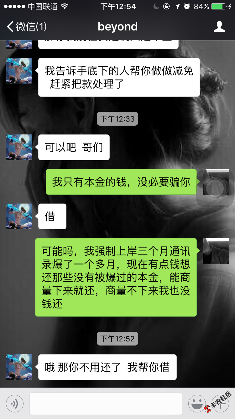 还本金不愿意要侮辱我，老铁帮忙出出主意58 / 作者:凋谢人生 / 