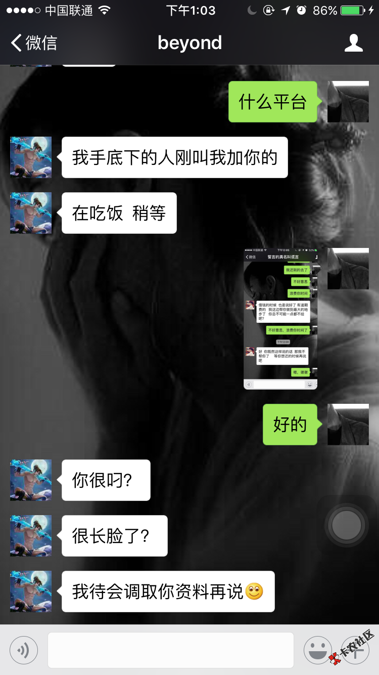 还本金不愿意要侮辱我，老铁帮忙出出主意82 / 作者:凋谢人生 / 