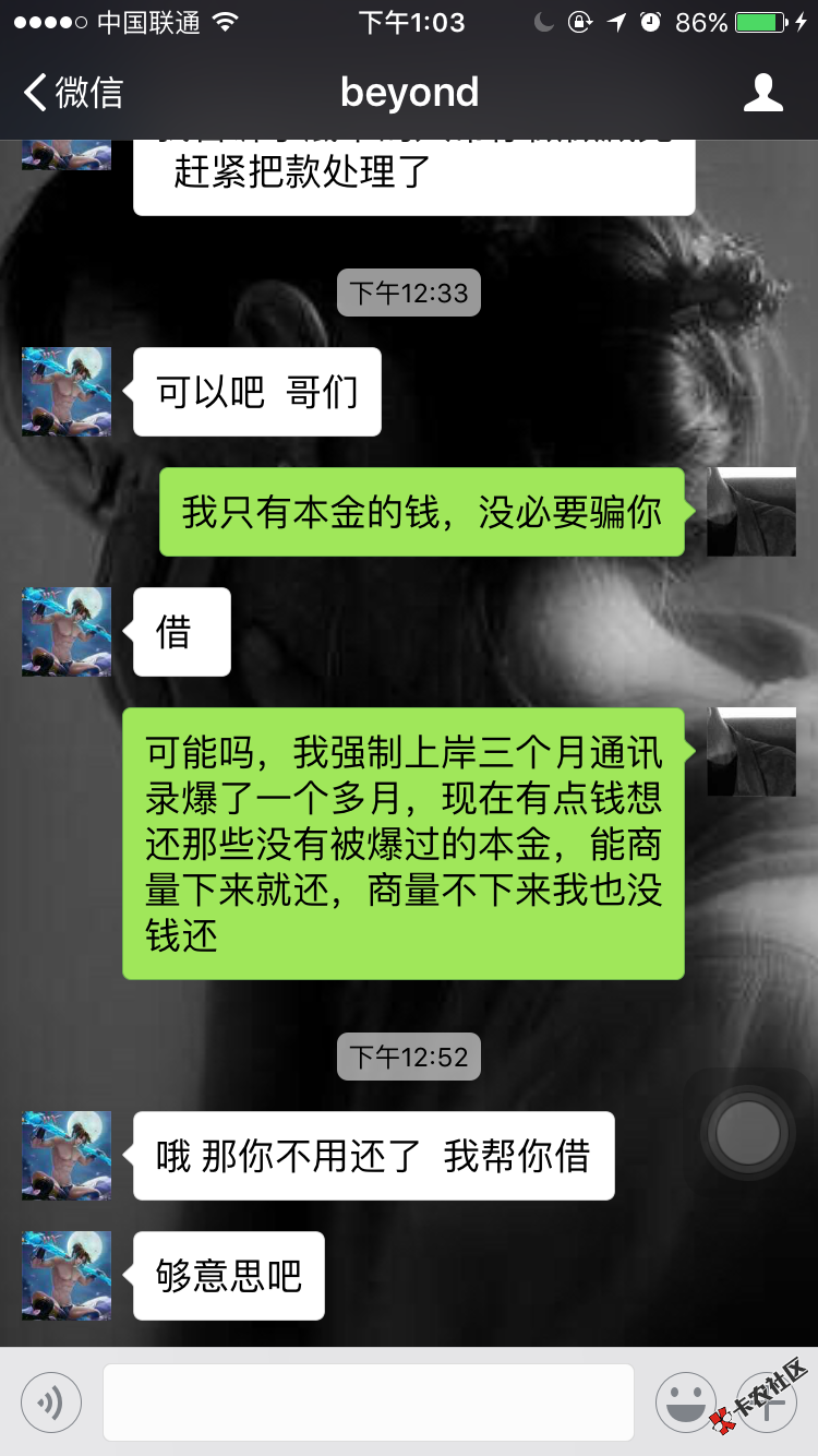 还本金不愿意要侮辱我，老铁帮忙出出主意37 / 作者:凋谢人生 / 