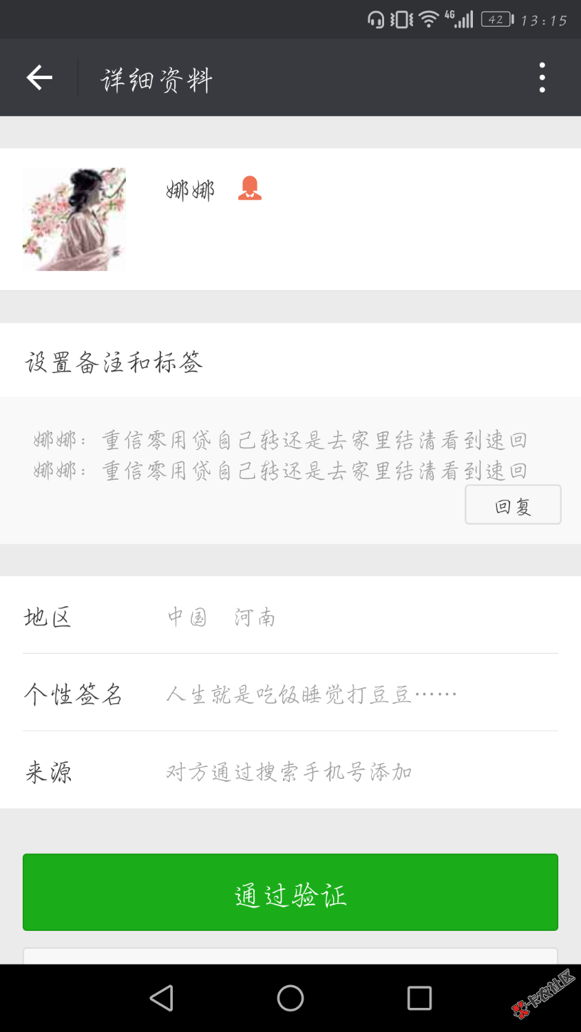 零用贷各位怎么解决58 / 作者:楸漓漠殇 / 