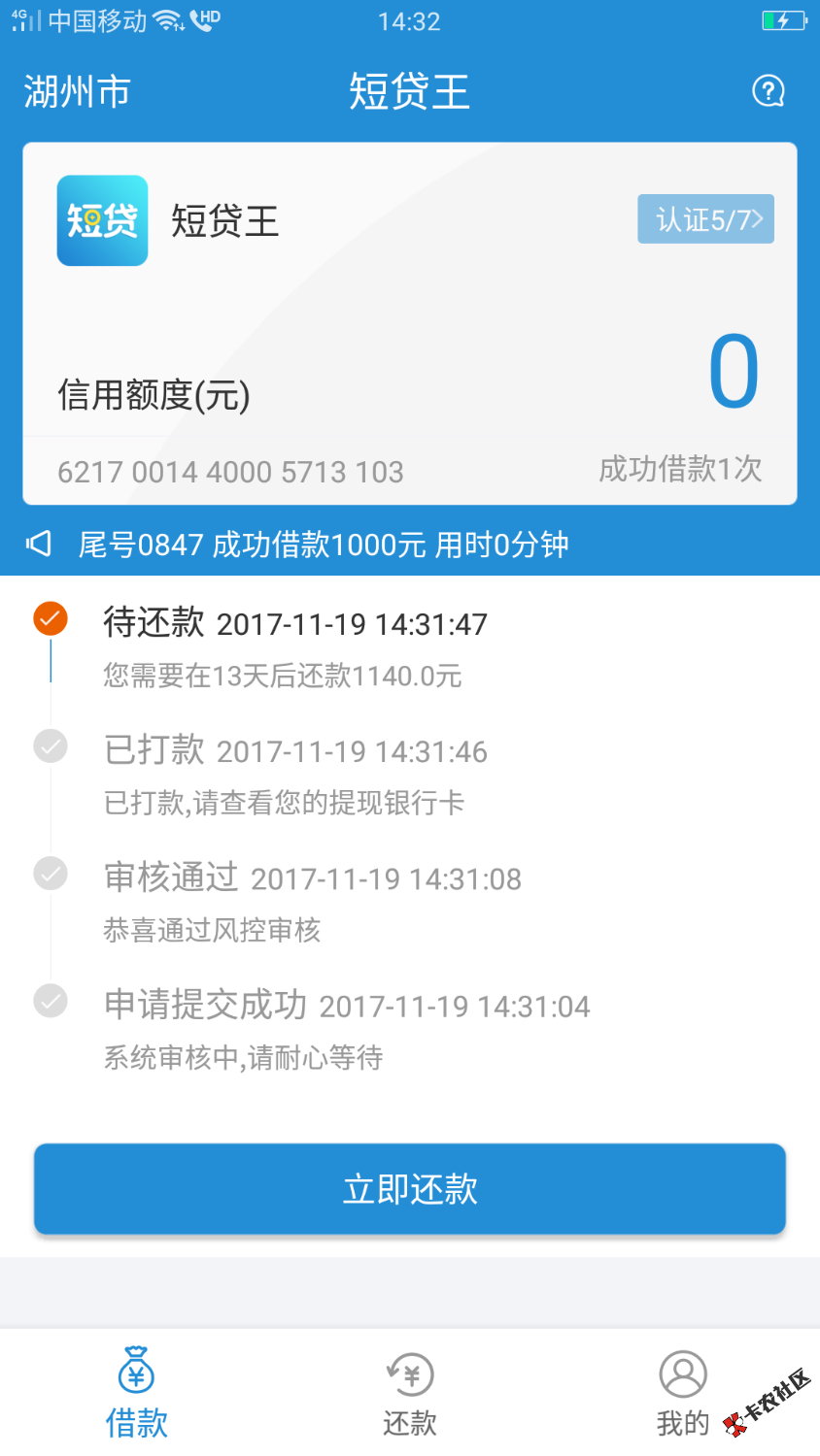 感谢老铁分享秒下99 / 作者:c181730104 / 