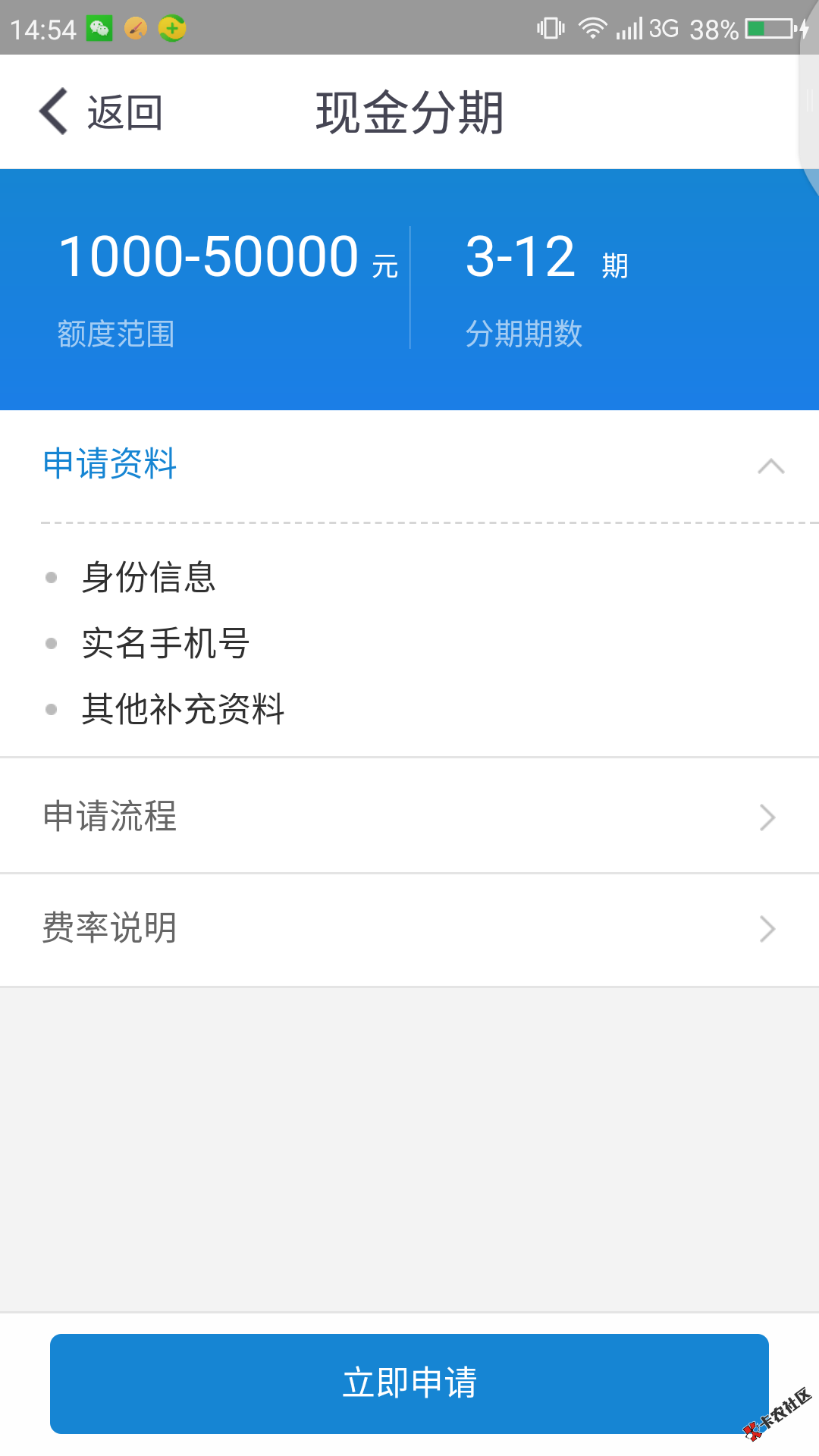 闪电借款二次贷，闪电借款下过款的，使用闪电帐号登录...19 / 作者:大刀 / 