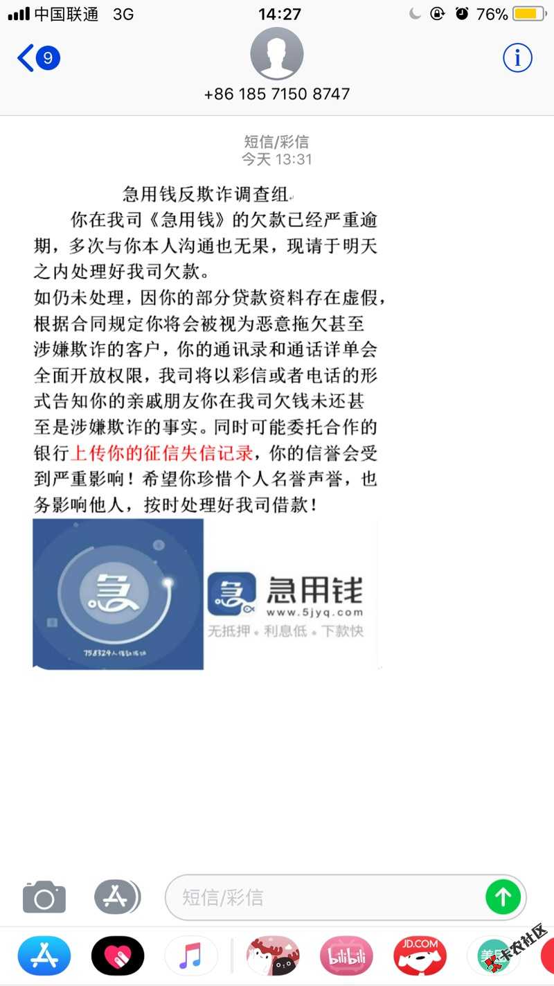 急用钱ATM无逾期套路了，老铁们注意吧，今天套路4000多了，哈哈 ...1 / 作者:小木標 / 