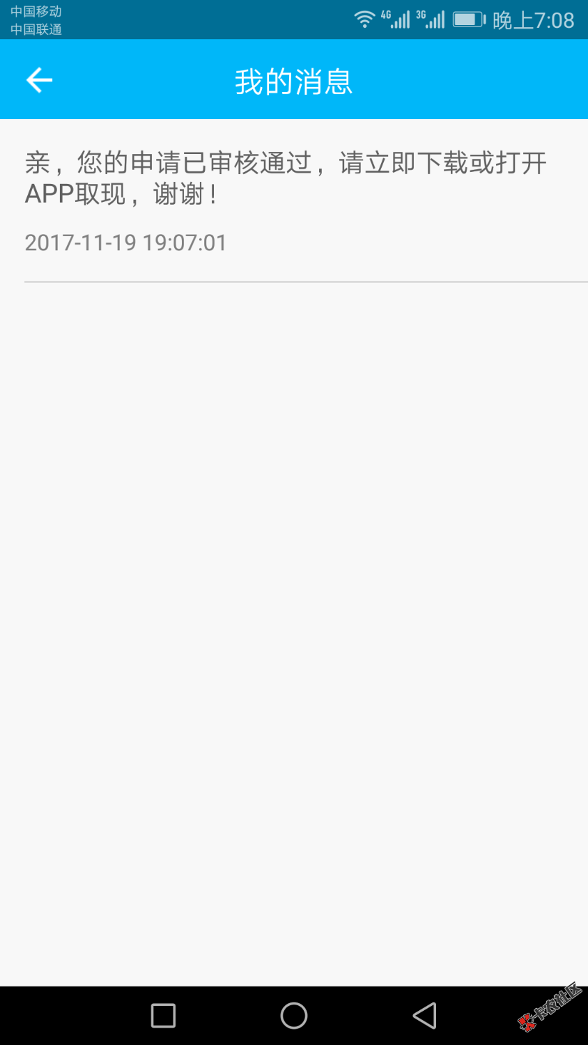秒过了，易借款！33 / 作者:疯一样的男人 / 
