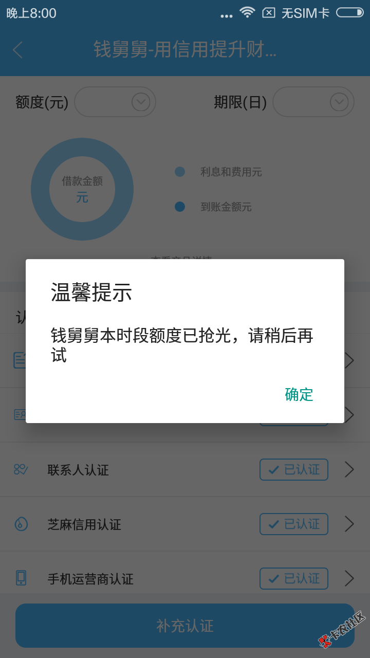 谁能告诉我下是我资质不够，还是我就强不到名额。50 / 作者:啊！上来玩吧 / 