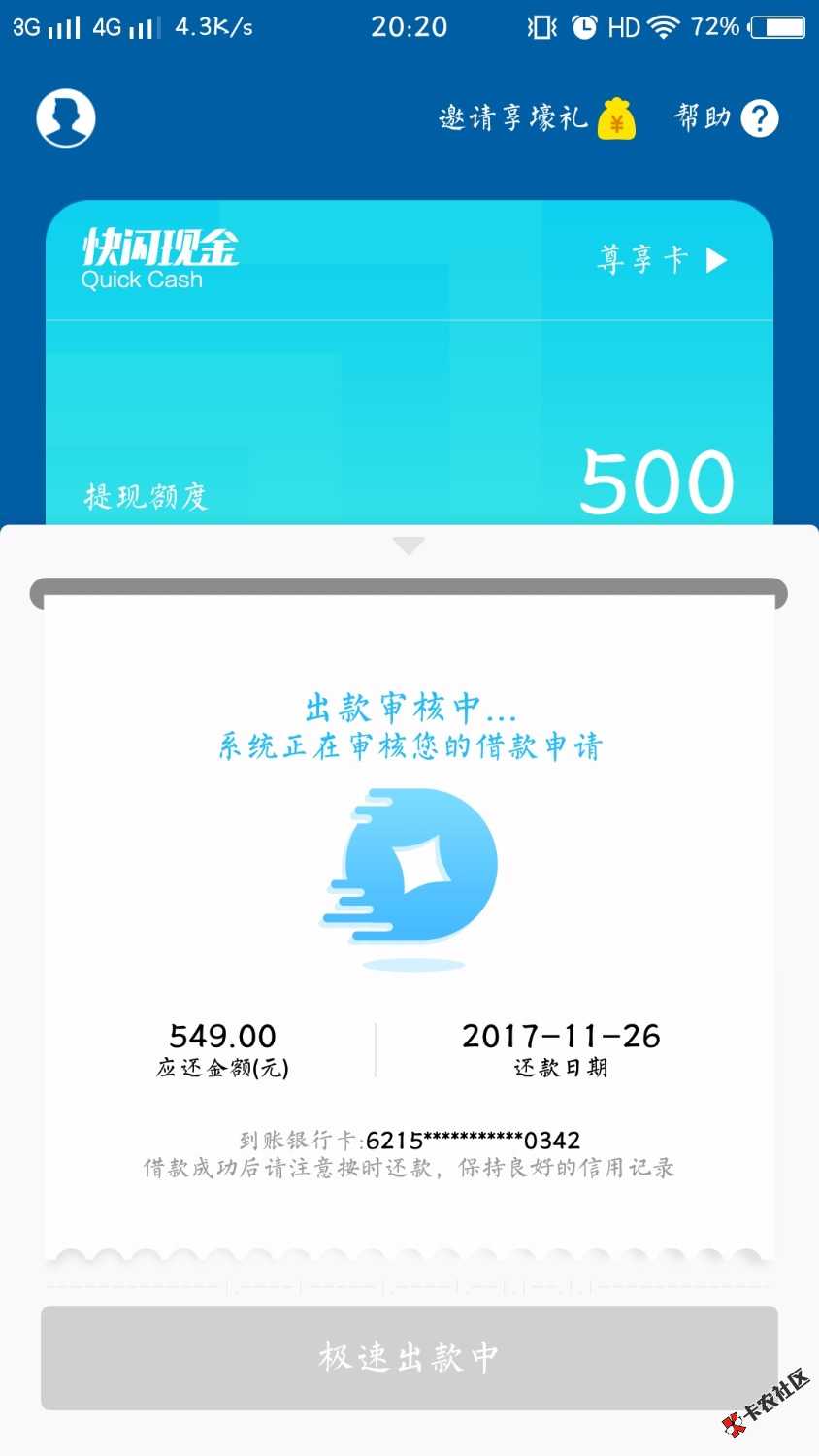 按前面老哥，资料全部c泥马系列，居然过了，然后秒到账，这个贱东西，真的 ...47 / 作者:小学生哟 / 
