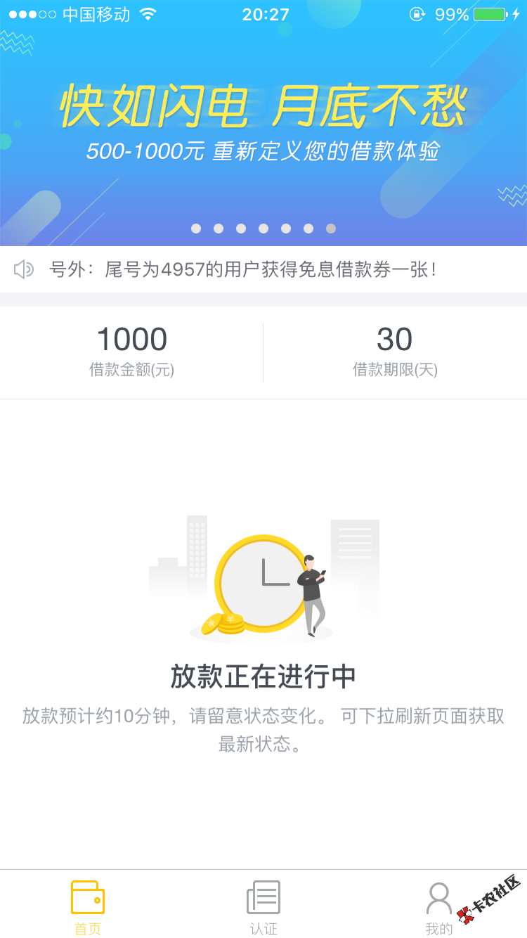 感谢这俩个救命钱要不是你俩我估计也跟刚才那哥们一样了！ ...54 / 作者:钱钱钱向钱看 / 