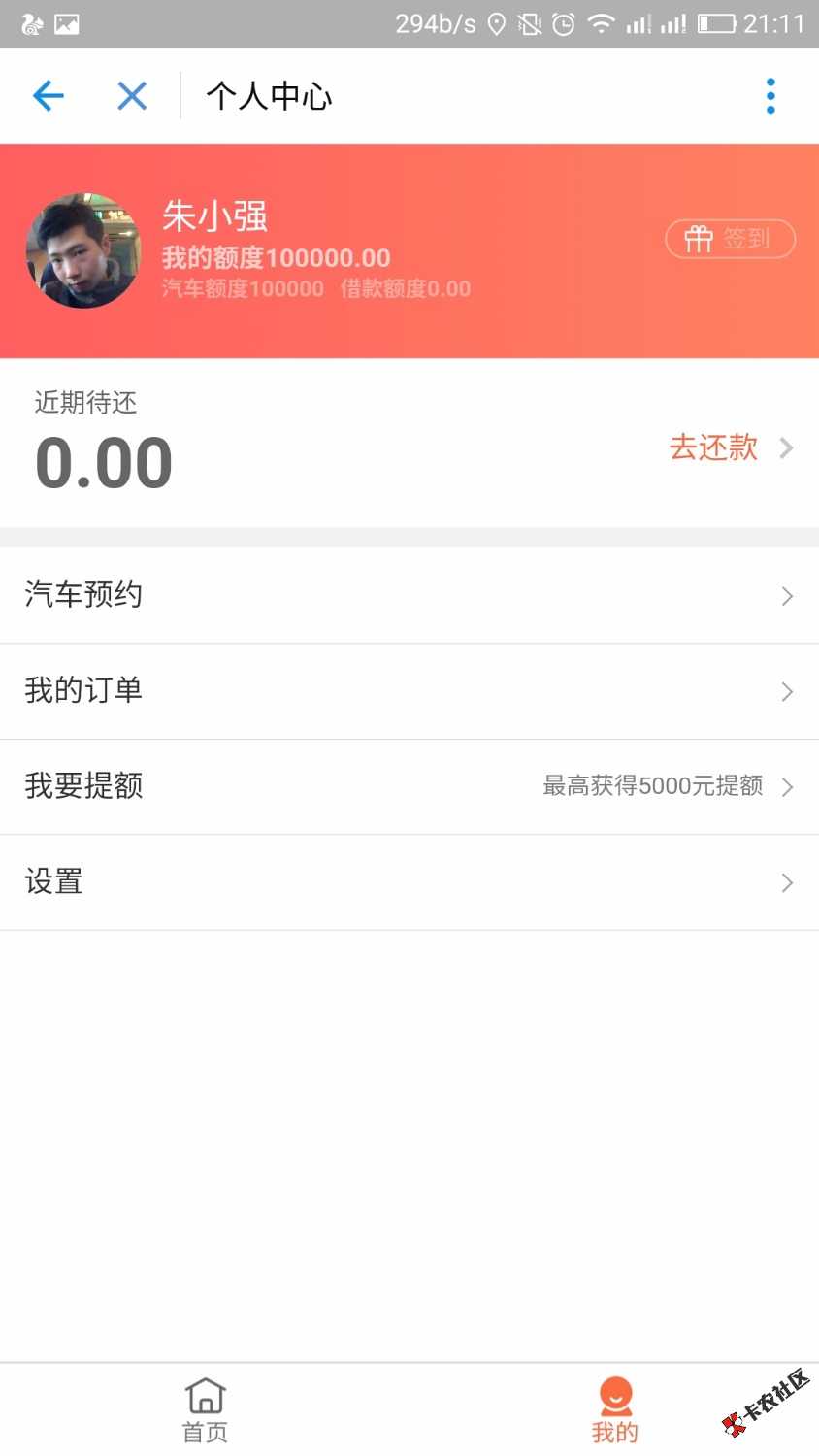 这额度流弊吧，就只能买车用，m滴有没钱首付17 / 作者:蓝金陵 / 
