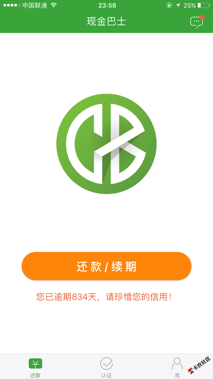 从来不知道为什么要还这些小口子。还好我不养贷。只还良心的，正规的。哈哈 ...69 / 作者:回头无岸ico / 