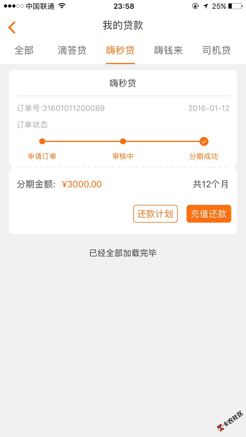 从来不知道为什么要还这些小口子。还好我不养贷。只还良心的，正规的。哈哈 ...28 / 作者:回头无岸ico / 