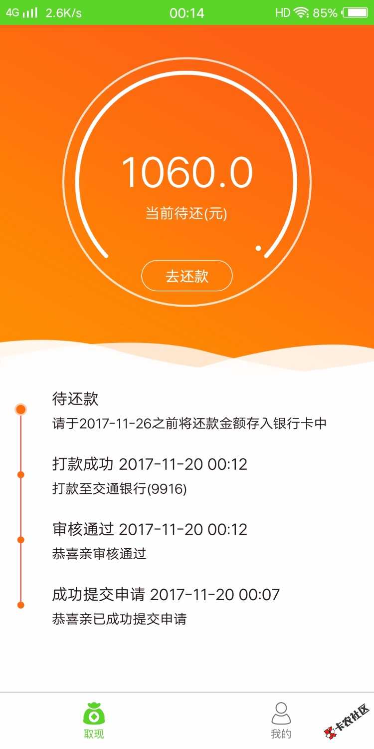 不知道老还是新。三天没下口子了。听隔壁说跟买呗要求差不多就去试试。前后 ...17 / 作者:醉生醉死醉红尘 / 