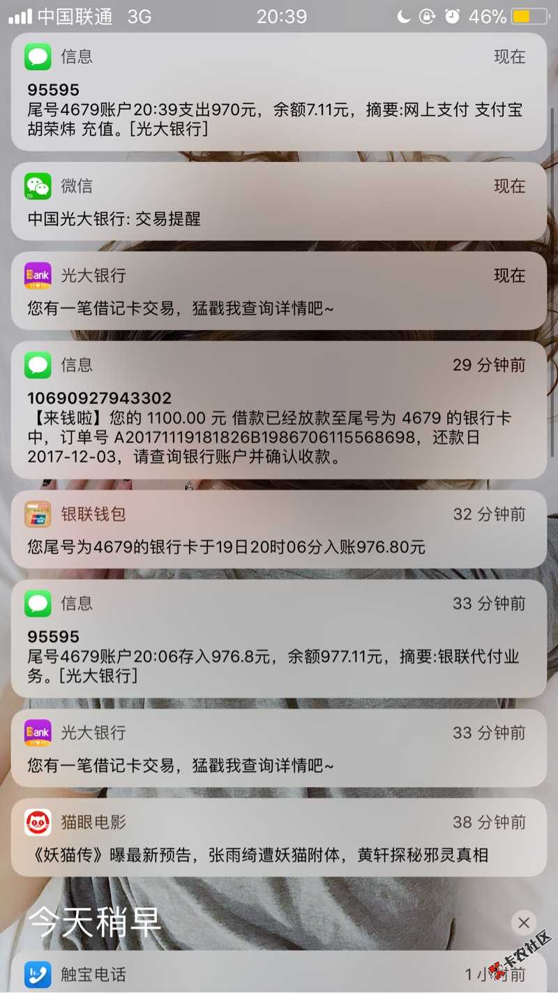 去你吗的朱八借你我贷下款没收到短信给老子扣了逾期四天不让借了找客服都没 ...27 / 作者:小木標 / 