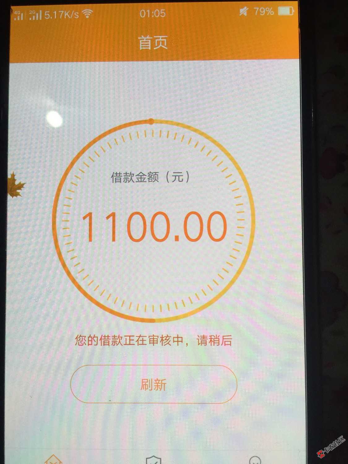我就想问这口子谁发的，说在审核中钱就到账了，是拖吗？ ...60 / 作者:hua332211 / 