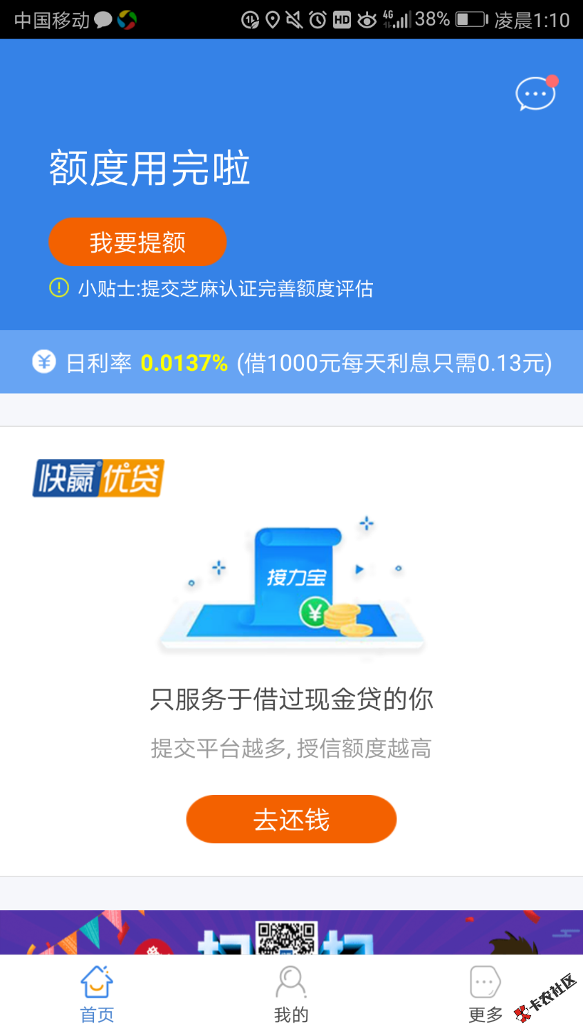 快上，口子名字快赢优贷。10分钟左右通过。等到账。各大市场都有下载。需要 ...77 / 作者:莽先生. / 