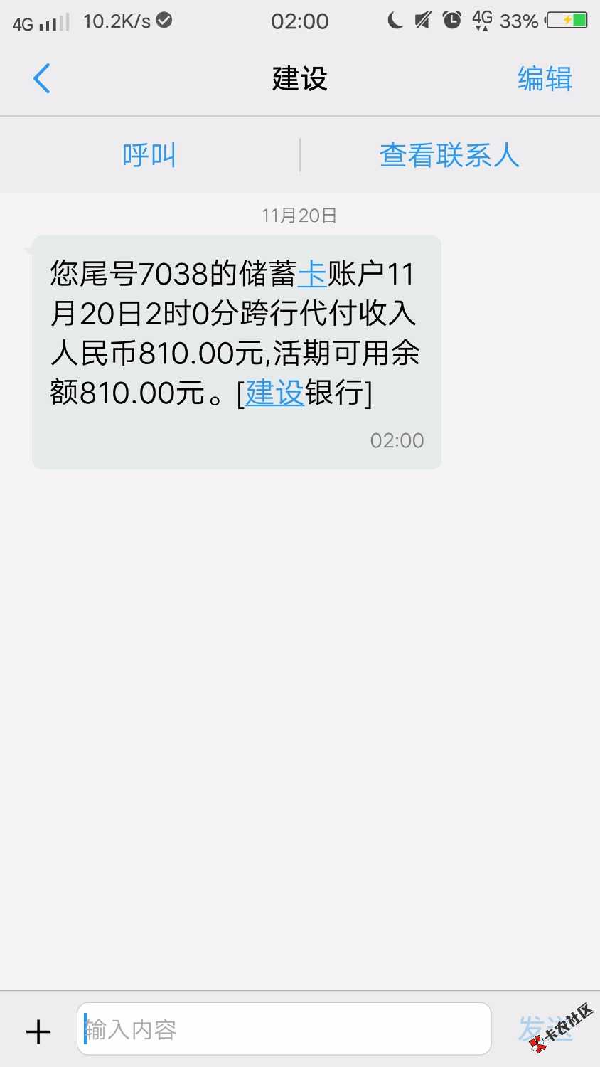 太感谢兄弟的分享了。救我于水火之中。百万兄弟。赶紧上啊。口子名：急贷宝 ...13 / 作者:lichaomz66 / 