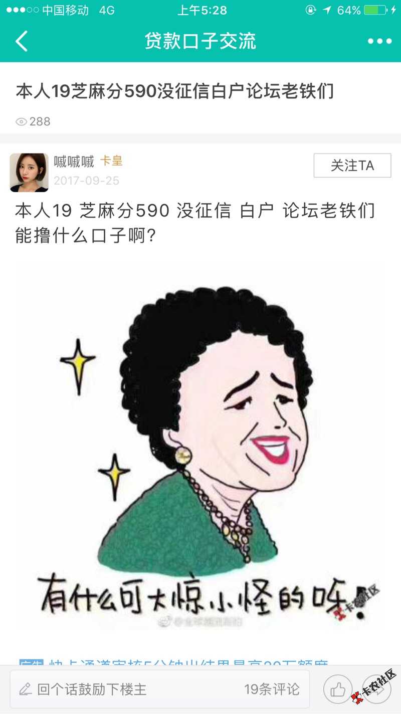 我走了！卡农的老哥们有许许多多的故事每一个人都说去s不如赖活着。可能我 ...59 / 作者:负翁。 / 