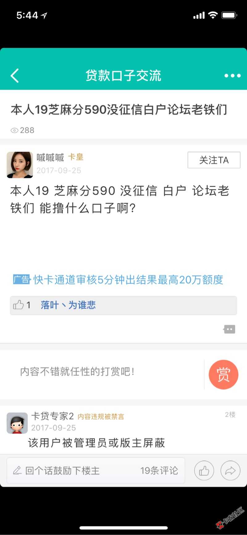 我走了！卡农的老哥们有许许多多的故事每一个人都说去s不如赖活着。可能我 ...72 / 作者:A0000000000卿哥 / 