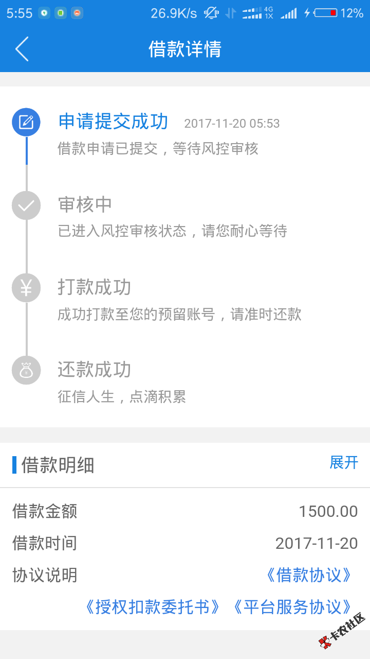老口子，信用白条，以前都是秒拒，今天已经坚持三分钟，。莫非有希望。 ...19 / 作者:gblw1987 / 
