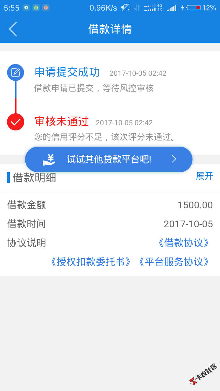 老口子，信用白条，以前都是秒拒，今天已经坚持三分钟，。莫非有希望。 ...50 / 作者:gblw1987 / 