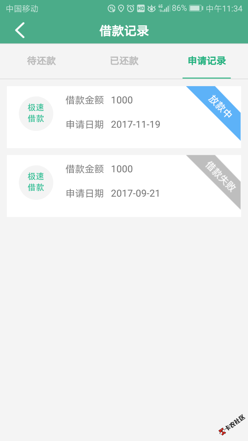 雪中金融，不查不上，不要芝麻分，最近疑似放水，不喜勿骂，...43 / 作者:卡农110 / 