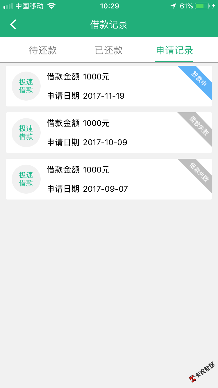 雪中金融，不查不上，不要芝麻分，最近疑似放水，不喜勿骂，...78 / 作者:卡农110 / 