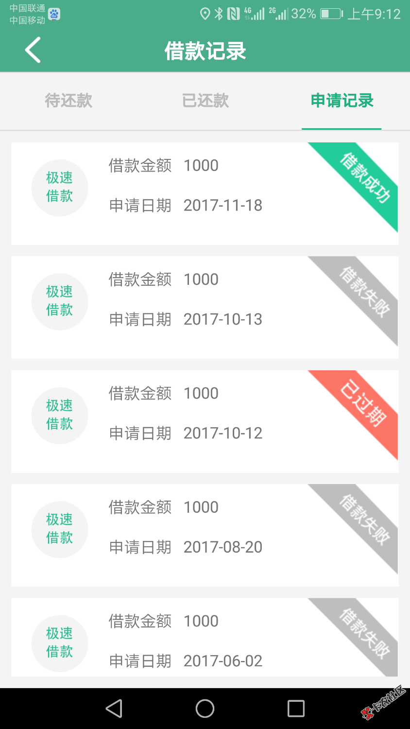 雪中金融，不查不上，不要芝麻分，最近疑似放水，不喜勿骂，...16 / 作者:卡农110 / 