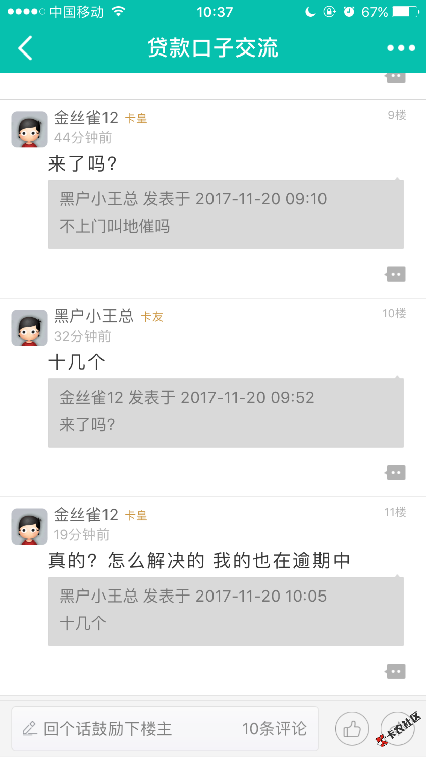 有地催吗？慌了…群发了手持身份证照，已经轰炸了全部联系人，我也已经报警 ...17 / 作者:金丝雀12 / 