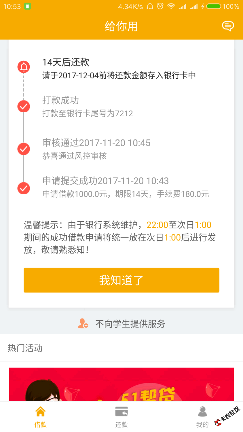 跟风给你用，芝麻分649无负面，有逾期，联系人填的自己的小号，没有通话记 ...6 / 作者:费洛蒙 / 